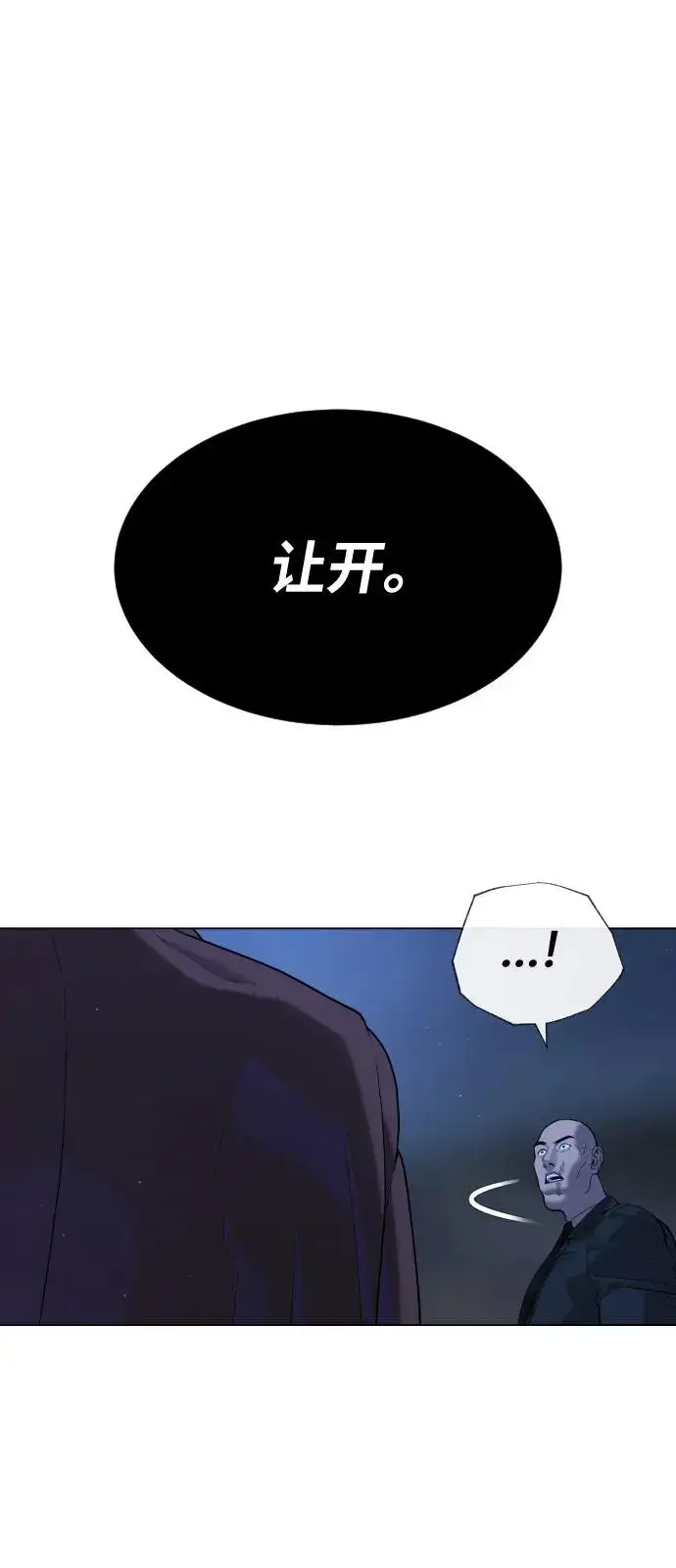 《杀手巴德罗》[第75话] 叛徒图106