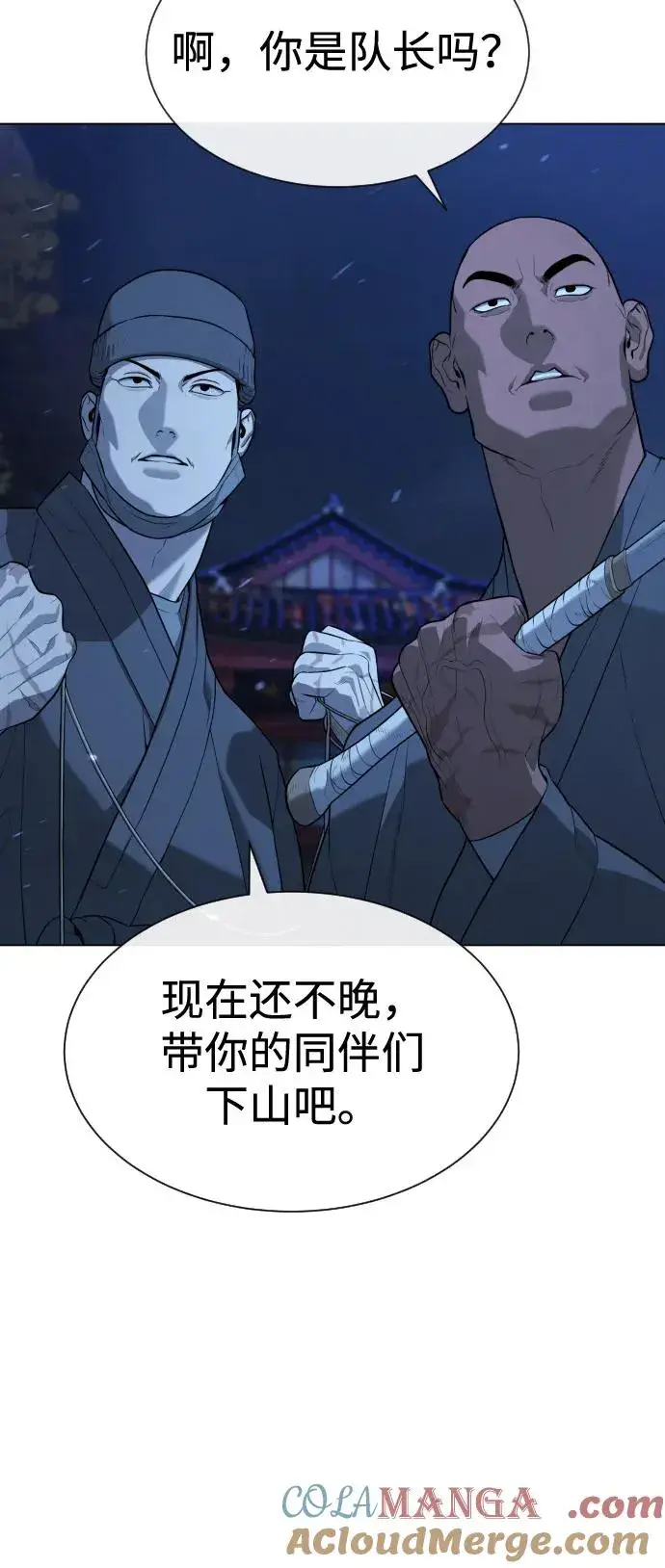 《杀手巴德罗》[第75话] 叛徒图109