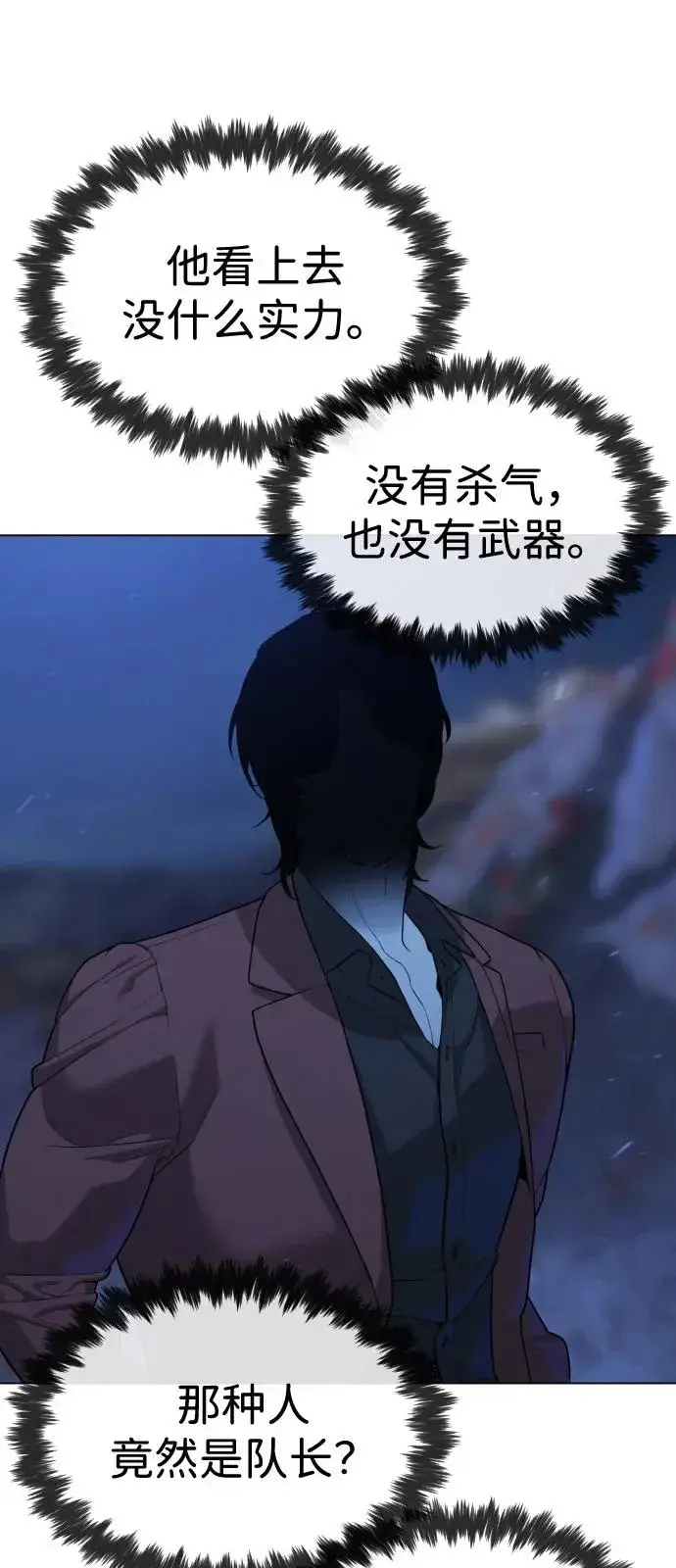 《杀手巴德罗》[第75话] 叛徒图110