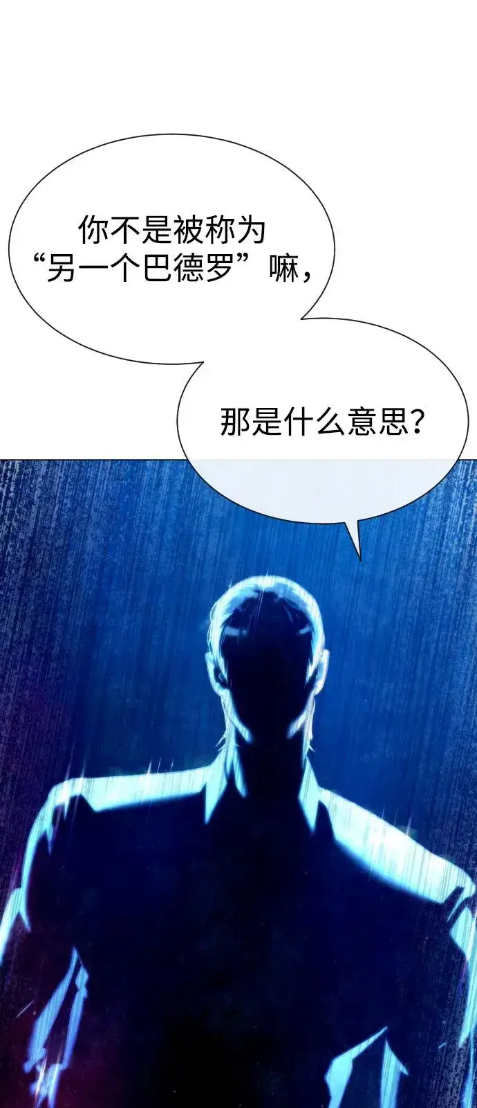 《杀手巴德罗》[第75话] 叛徒图12