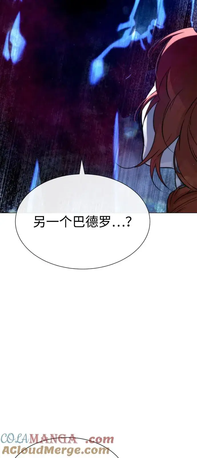 《杀手巴德罗》[第75话] 叛徒图13
