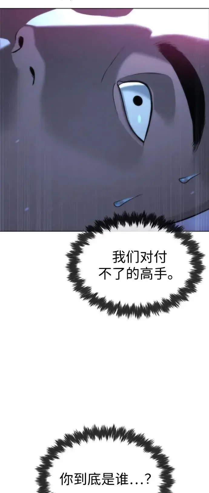 《杀手巴德罗》[第75话] 叛徒图134