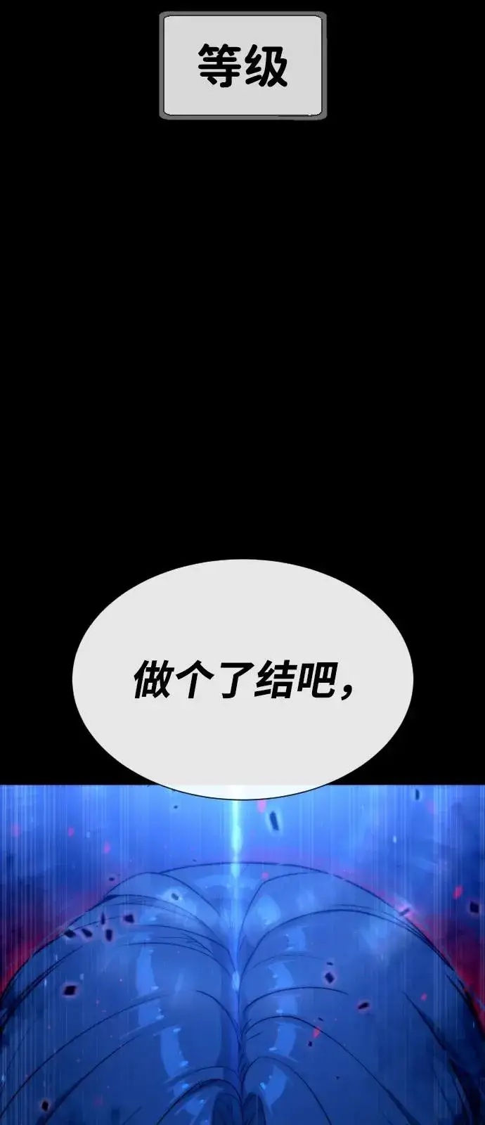 《杀手巴德罗》[第75话] 叛徒图140