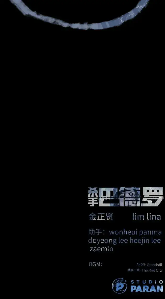 《杀手巴德罗》[第75话] 叛徒图143