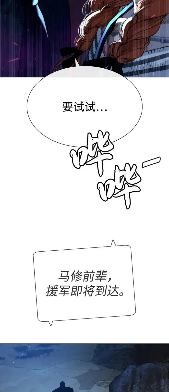 《杀手巴德罗》[第75话] 叛徒图19