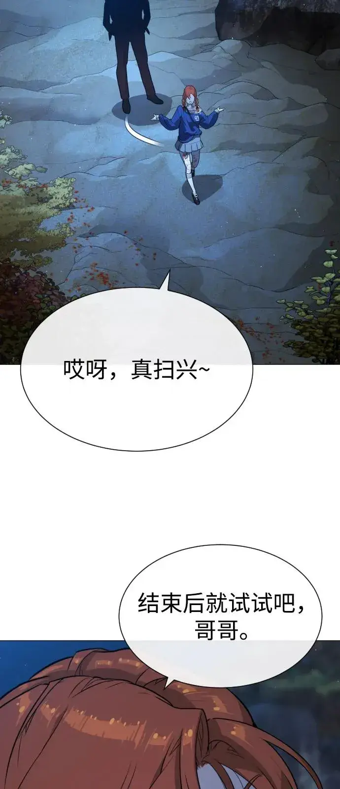 《杀手巴德罗》[第75话] 叛徒图20