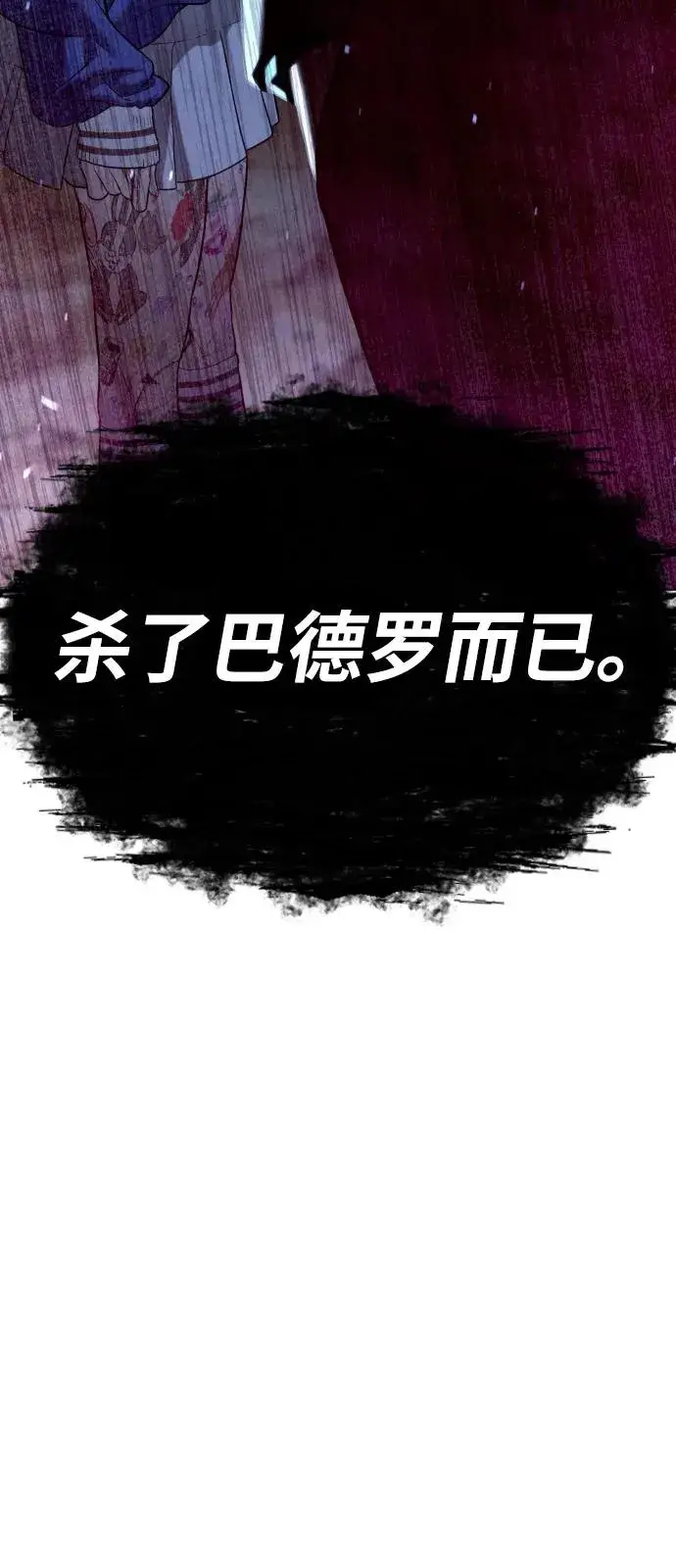 《杀手巴德罗》[第75话] 叛徒图23