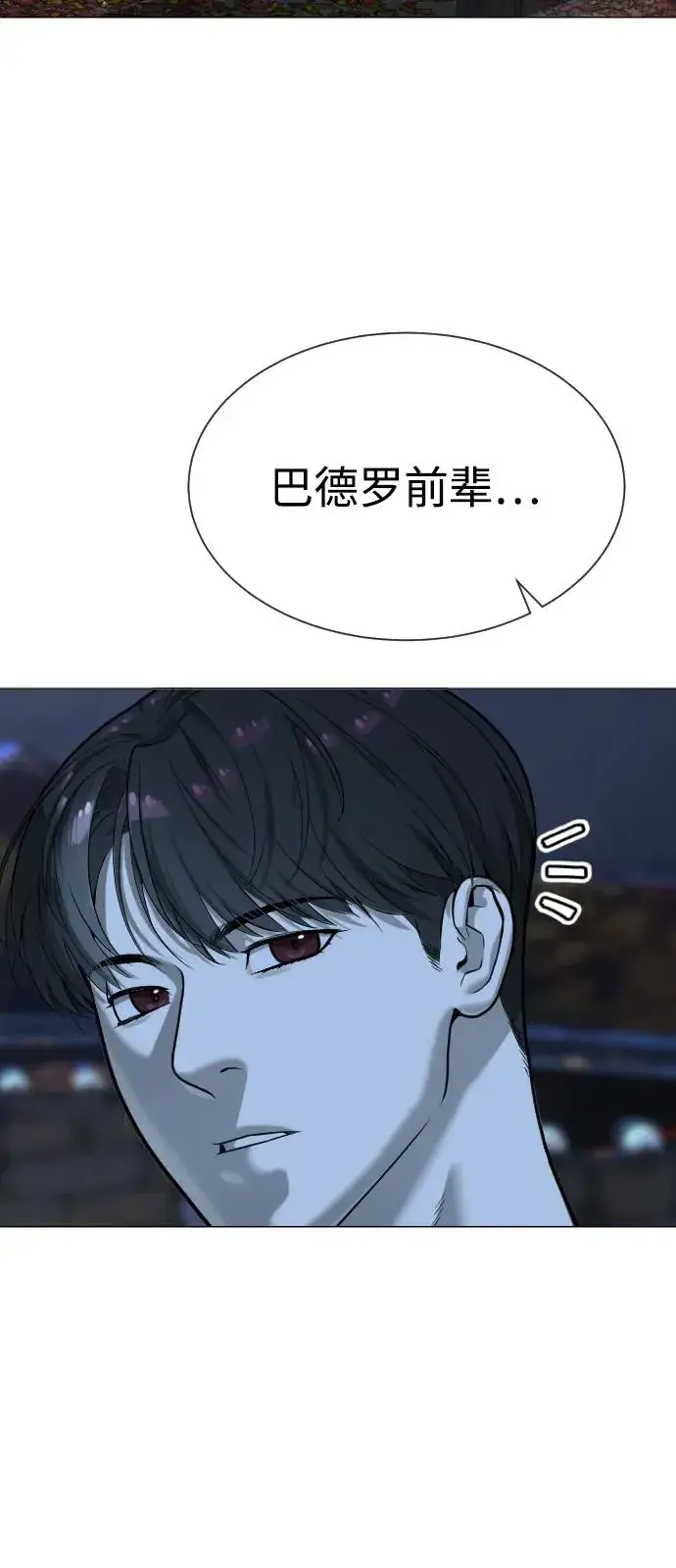 《杀手巴德罗》[第75话] 叛徒图26