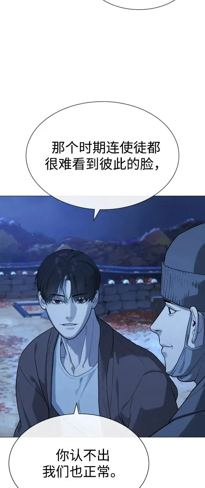 《杀手巴德罗》[第75话] 叛徒图28