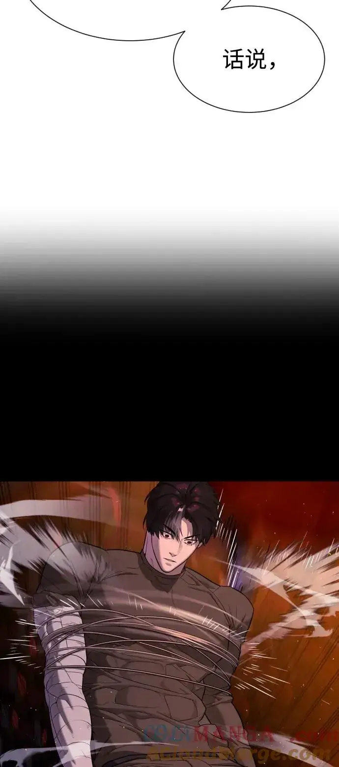 《杀手巴德罗》[第75话] 叛徒图29