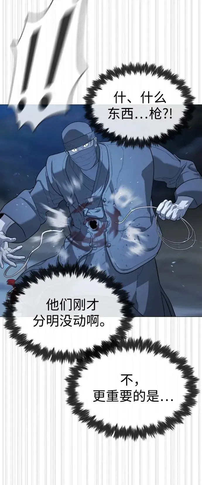 《杀手巴德罗》[第75话] 叛徒图3