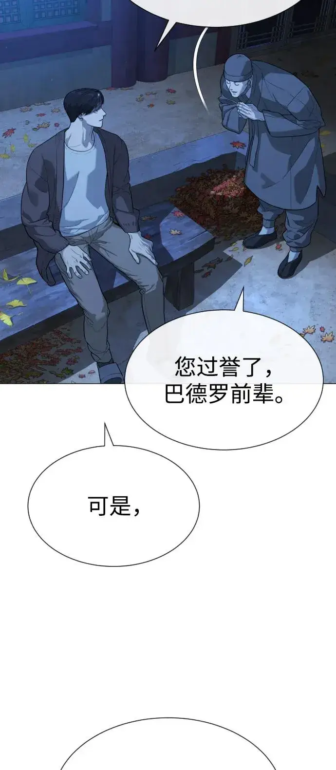 《杀手巴德罗》[第75话] 叛徒图32