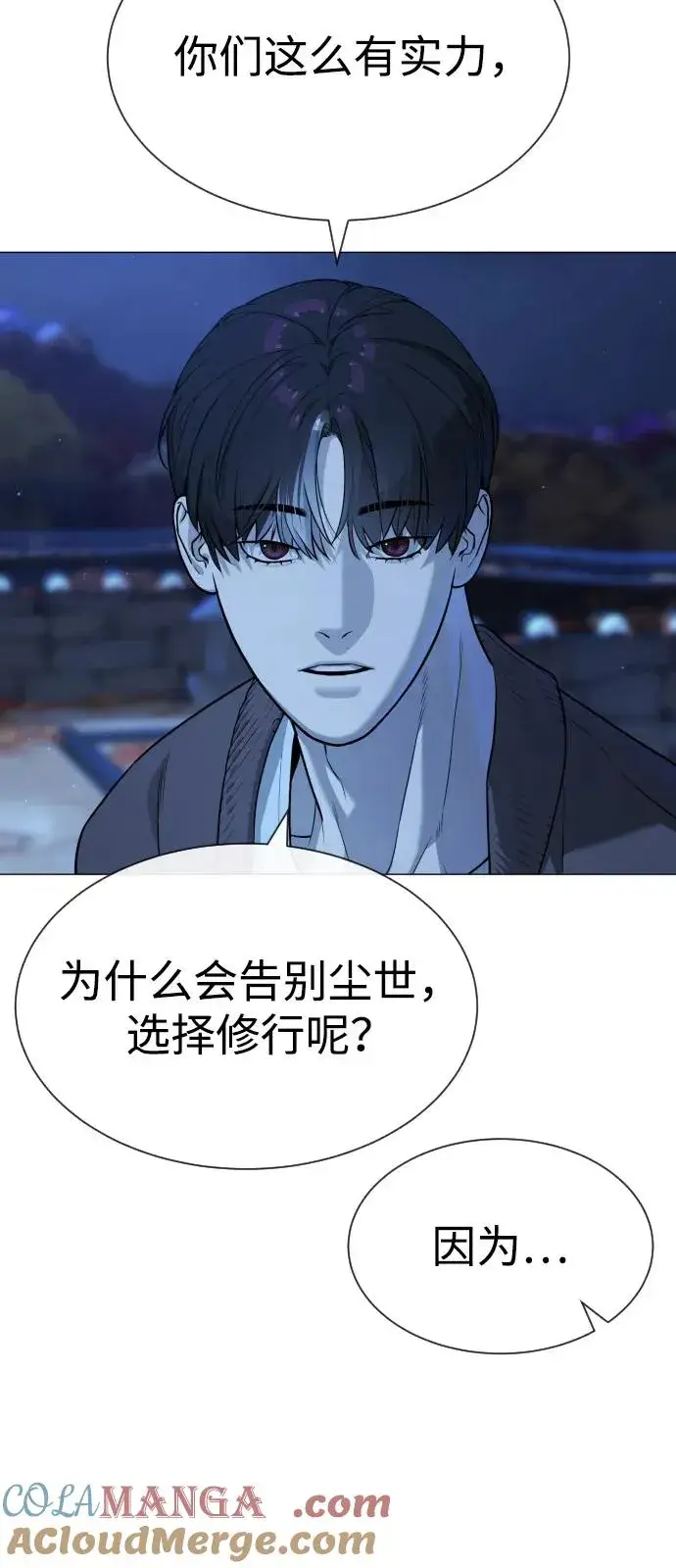 《杀手巴德罗》[第75话] 叛徒图33