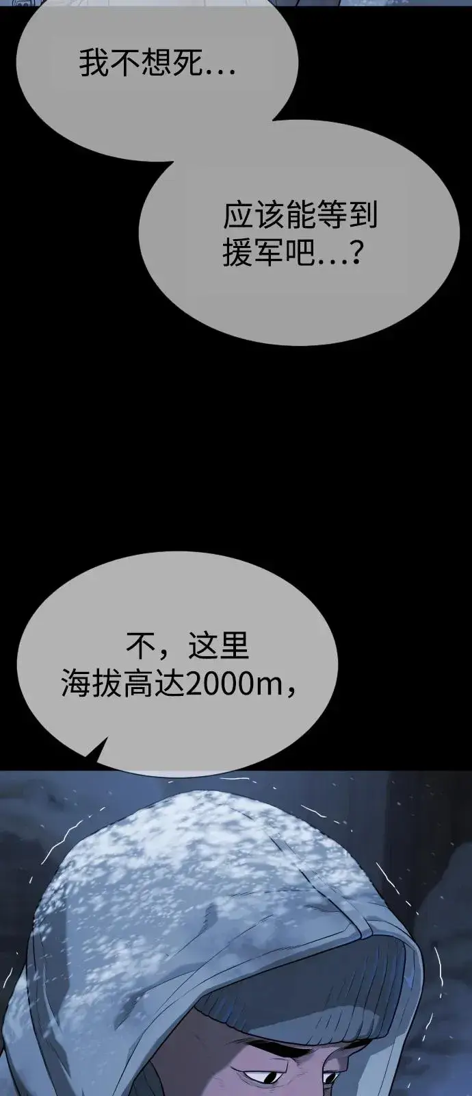 《杀手巴德罗》[第75话] 叛徒图40