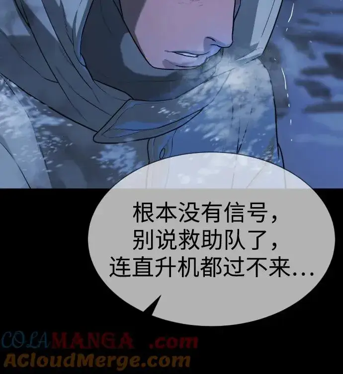 《杀手巴德罗》[第75话] 叛徒图41