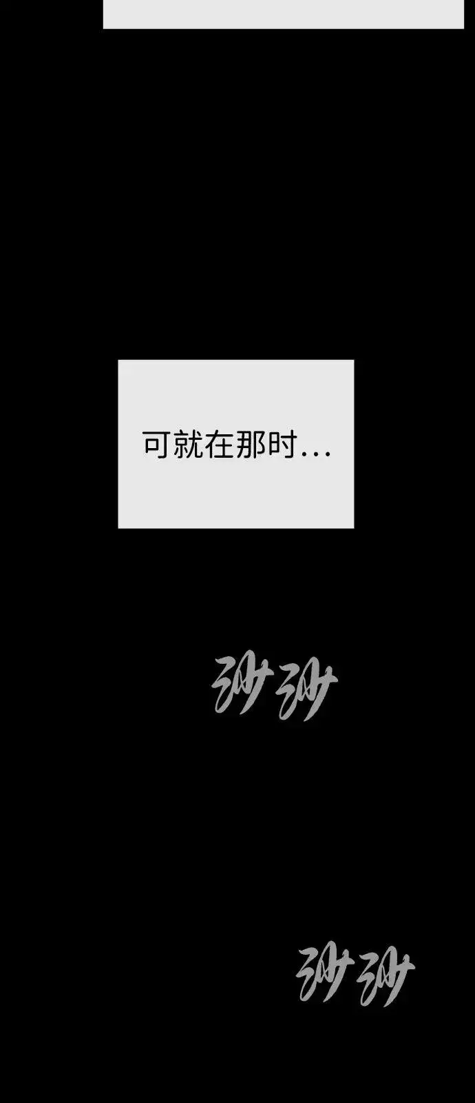 《杀手巴德罗》[第75话] 叛徒图43