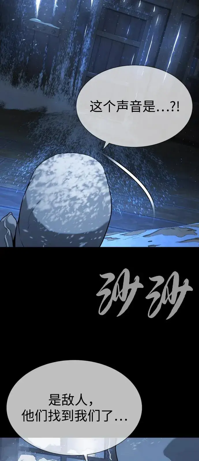《杀手巴德罗》[第75话] 叛徒图46