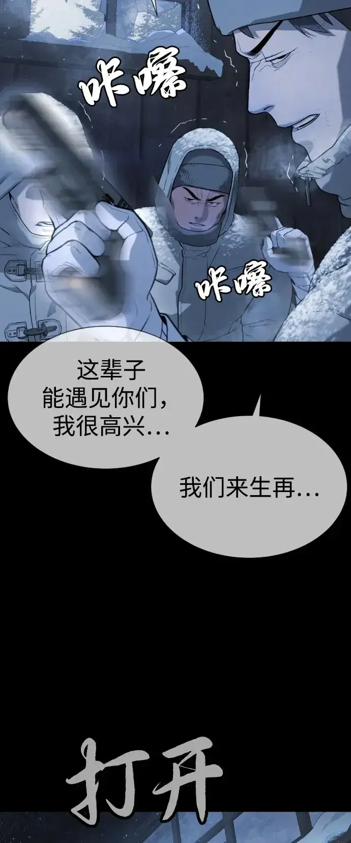 《杀手巴德罗》[第75话] 叛徒图47