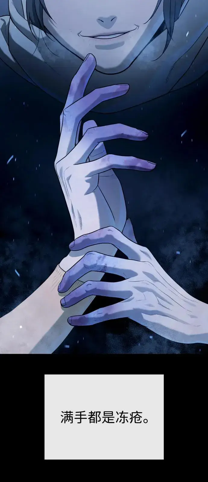 《杀手巴德罗》[第75话] 叛徒图54