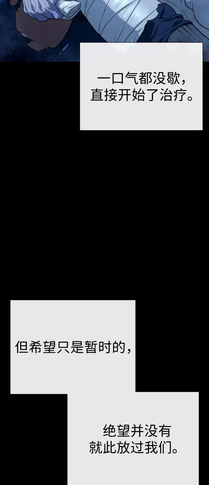 《杀手巴德罗》[第75话] 叛徒图56