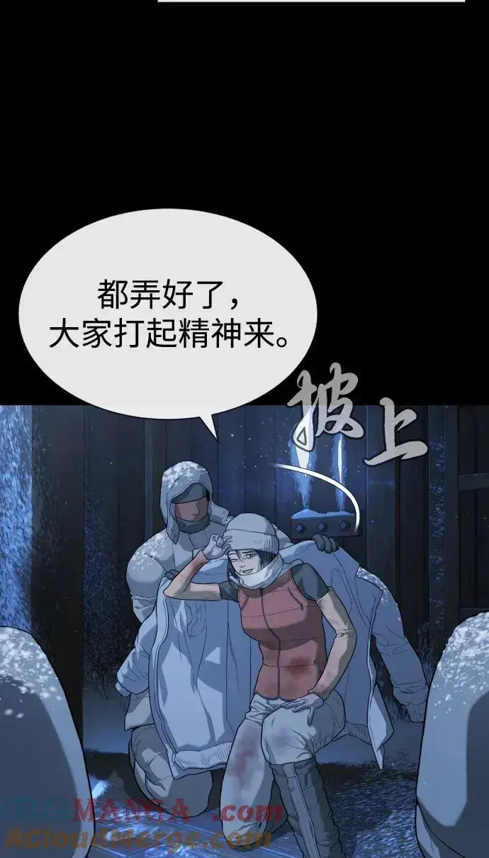 《杀手巴德罗》[第75话] 叛徒图57
