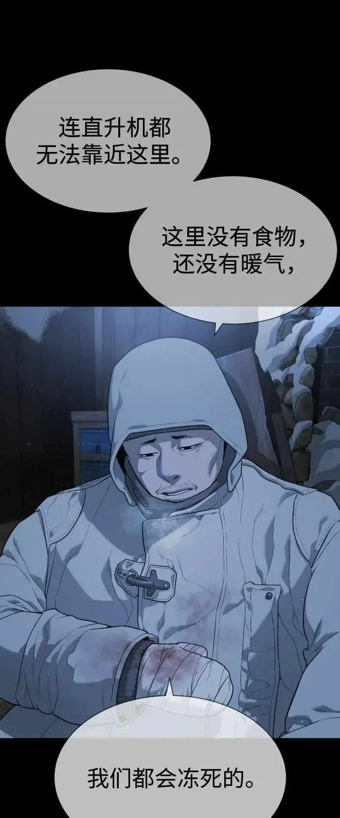 《杀手巴德罗》[第75话] 叛徒图59