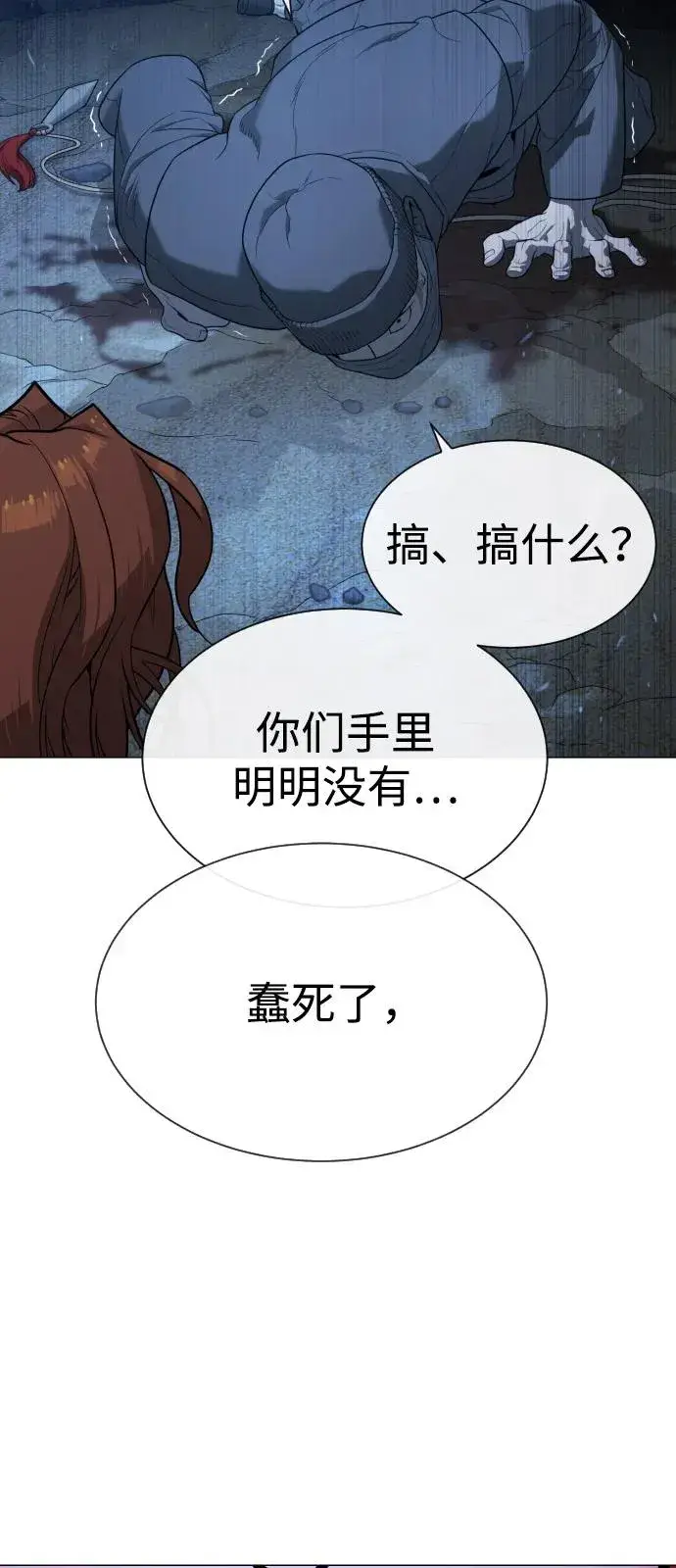 《杀手巴德罗》[第75话] 叛徒图6