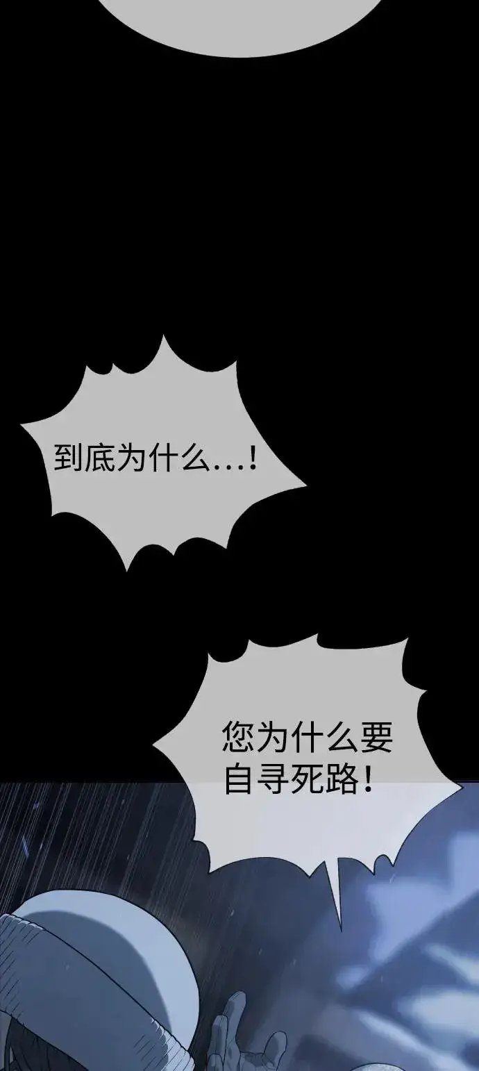 《杀手巴德罗》[第75话] 叛徒图60