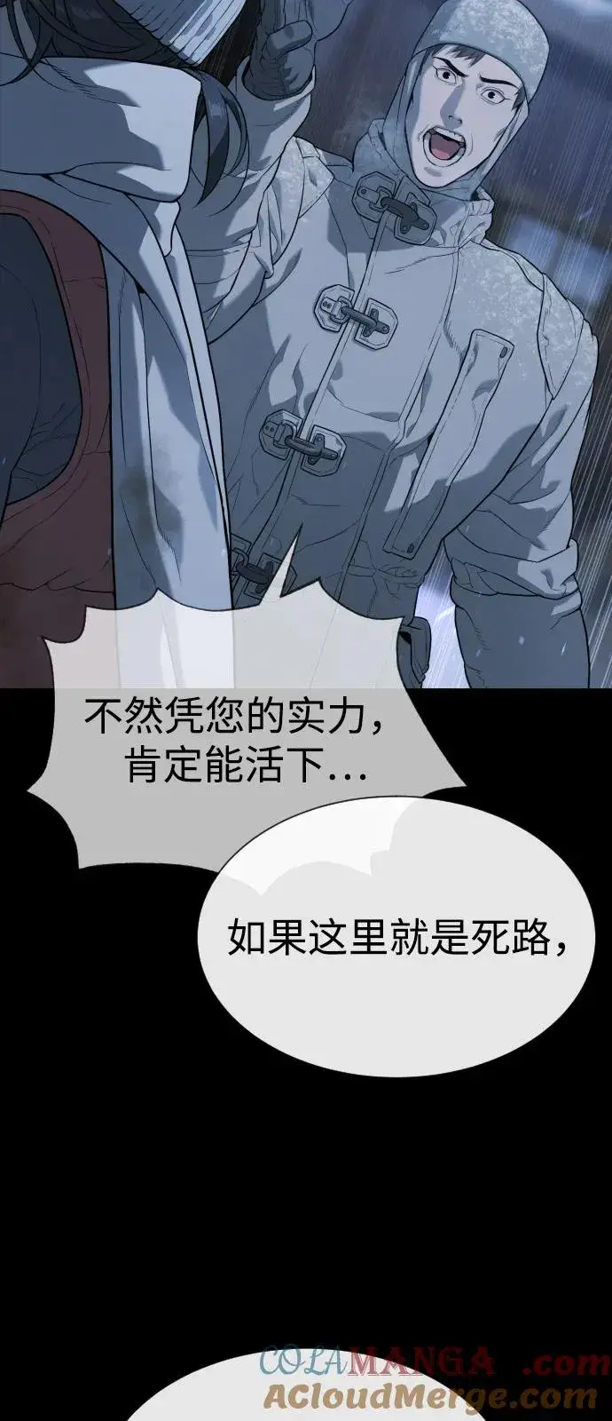 《杀手巴德罗》[第75话] 叛徒图61