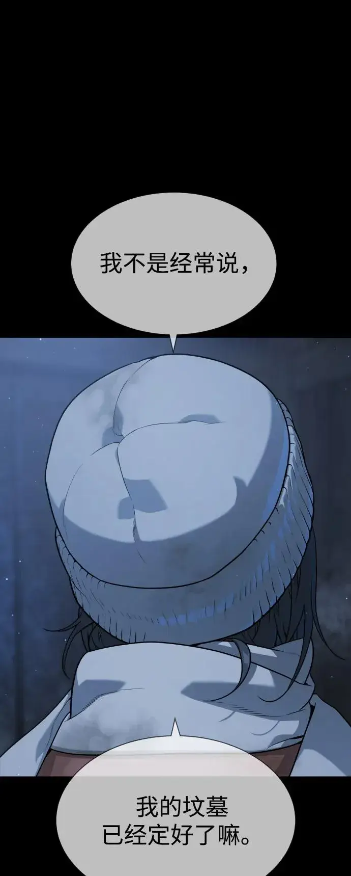 《杀手巴德罗》[第75话] 叛徒图63