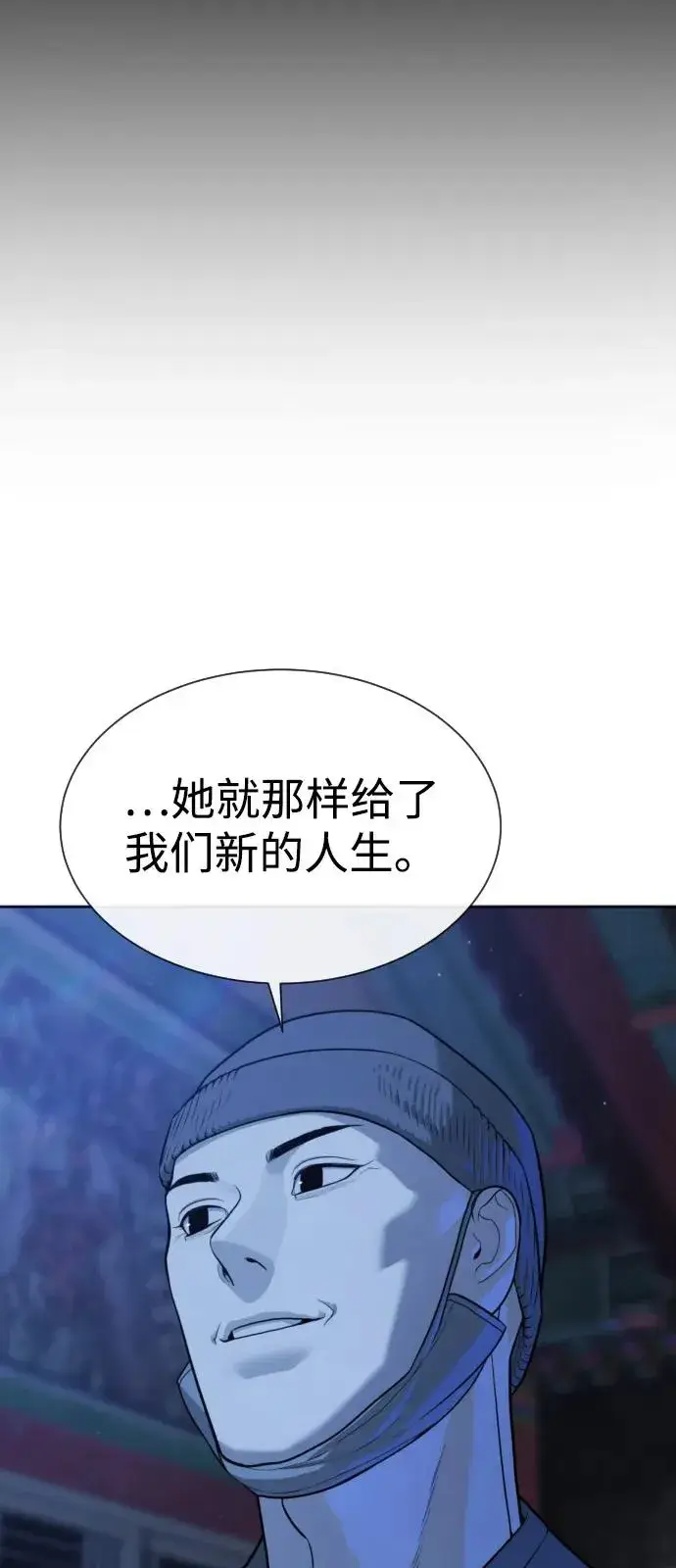 《杀手巴德罗》[第75话] 叛徒图67