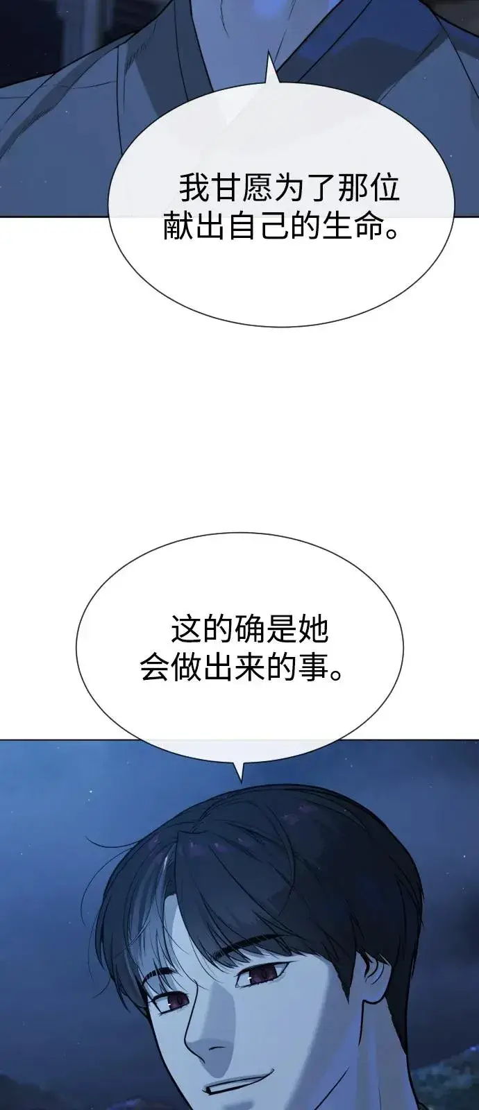 《杀手巴德罗》[第75话] 叛徒图68