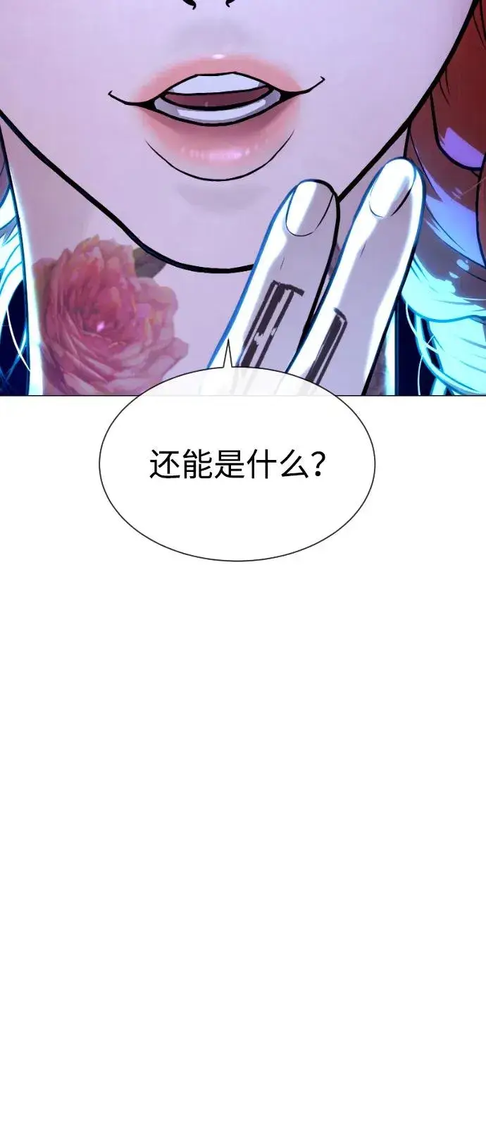 《杀手巴德罗》[第75话] 叛徒图7