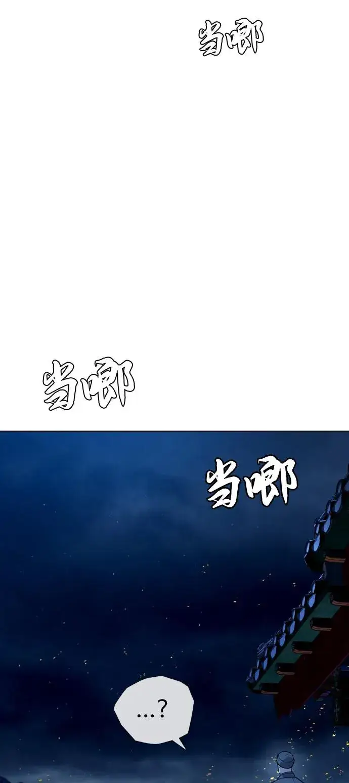 《杀手巴德罗》[第75话] 叛徒图70