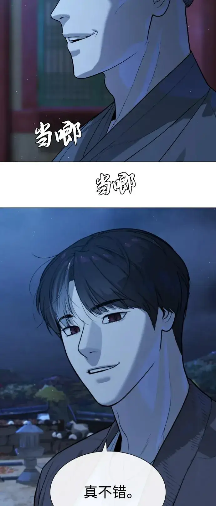 《杀手巴德罗》[第75话] 叛徒图72