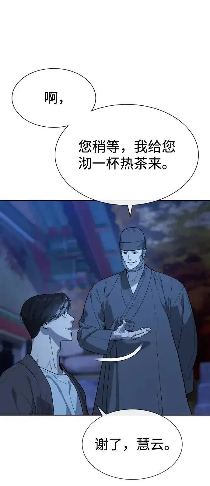 《杀手巴德罗》[第75话] 叛徒图74