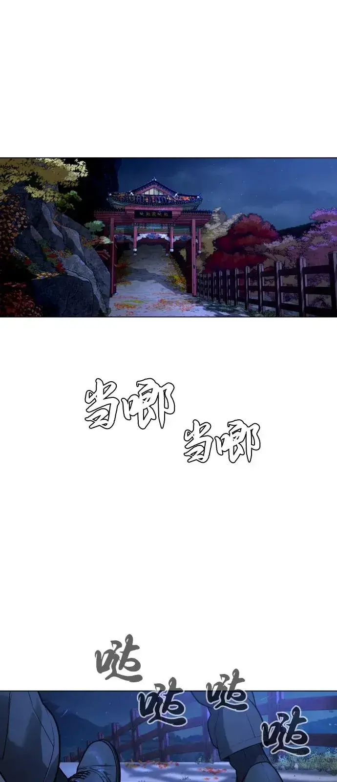 《杀手巴德罗》[第75话] 叛徒图76