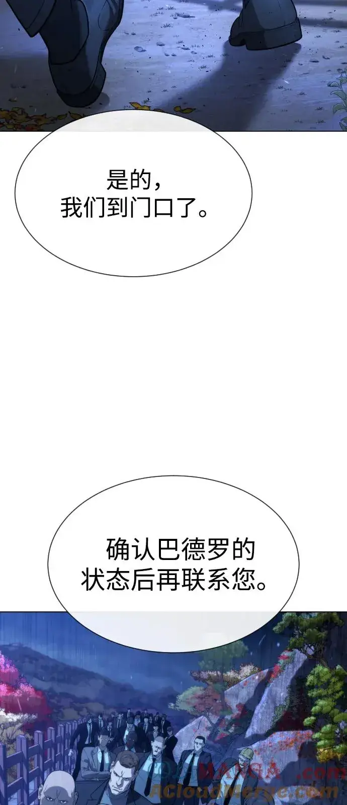 《杀手巴德罗》[第75话] 叛徒图77