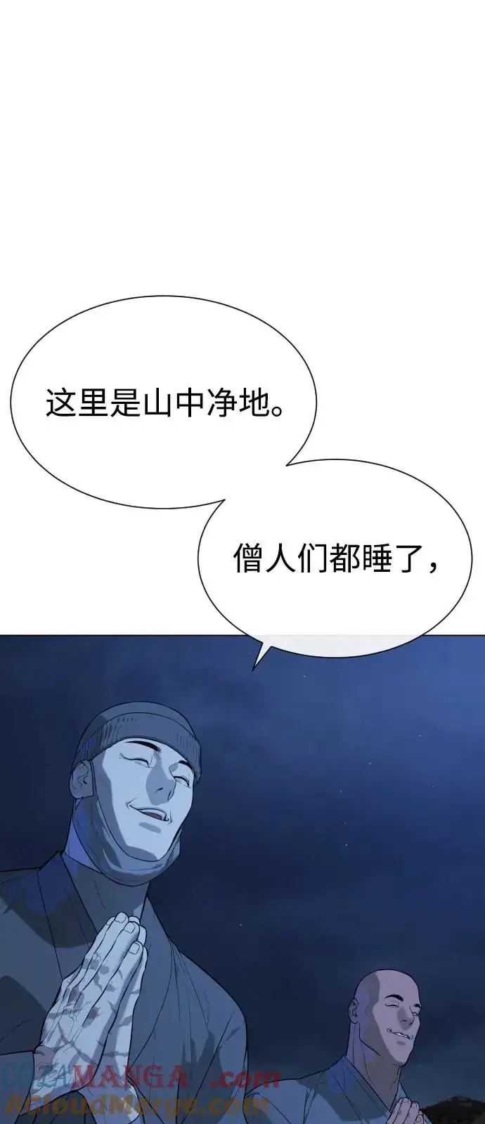 《杀手巴德罗》[第75话] 叛徒图81