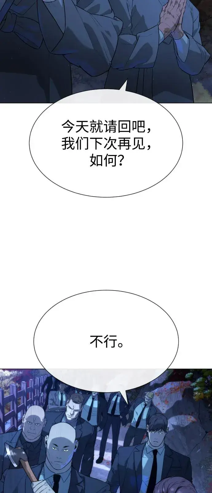 《杀手巴德罗》[第75话] 叛徒图82