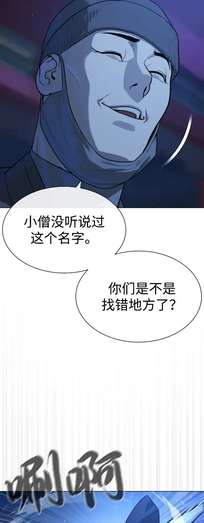 《杀手巴德罗》[第75话] 叛徒图84