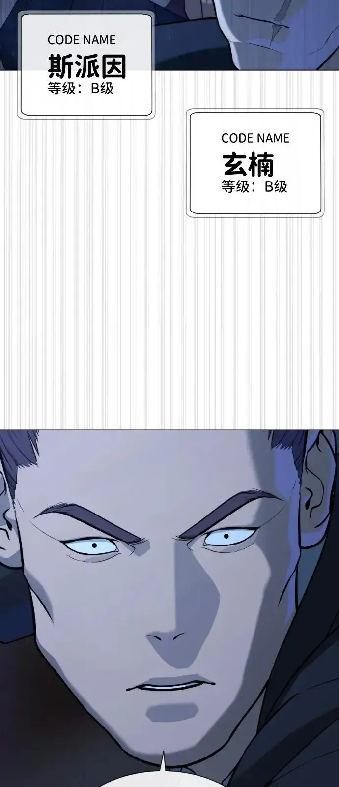 《杀手巴德罗》[第75话] 叛徒图88