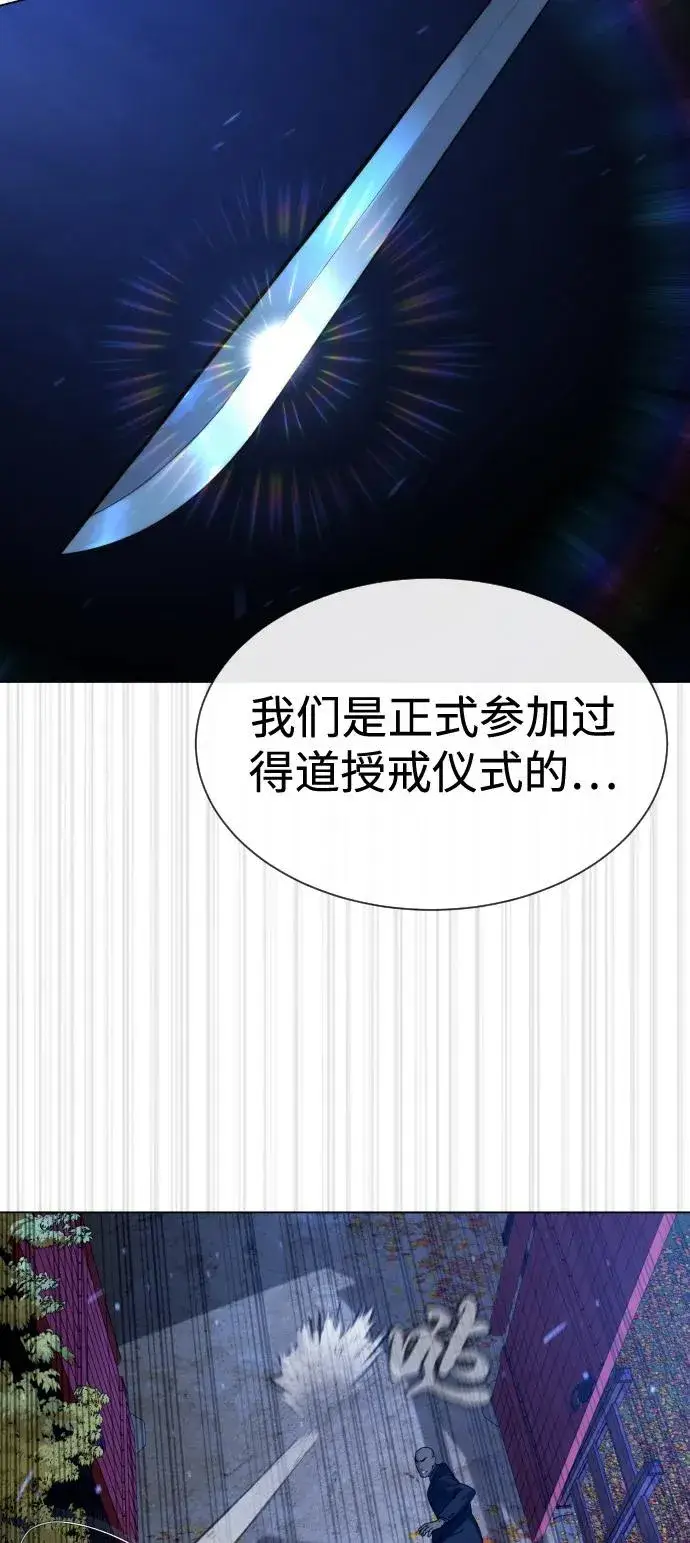 《杀手巴德罗》[第75话] 叛徒图92