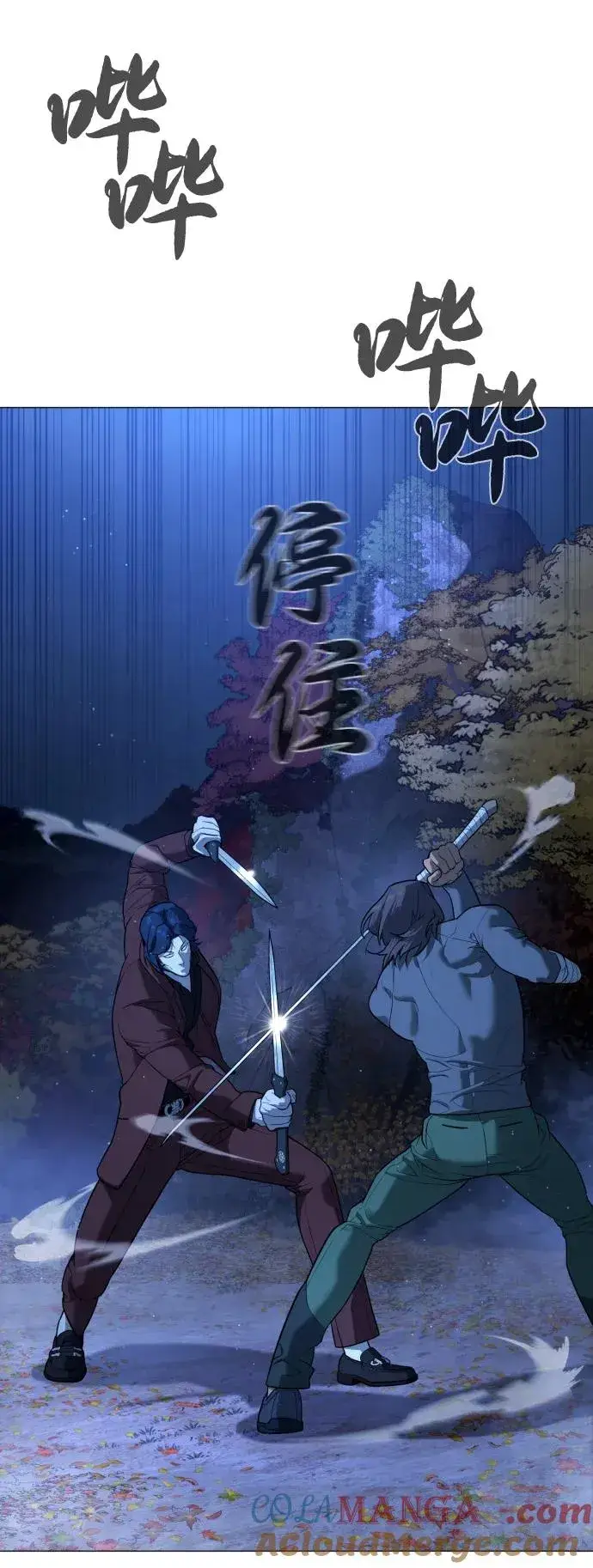 《杀手巴德罗》[第76话] 漆黑的树林图101
