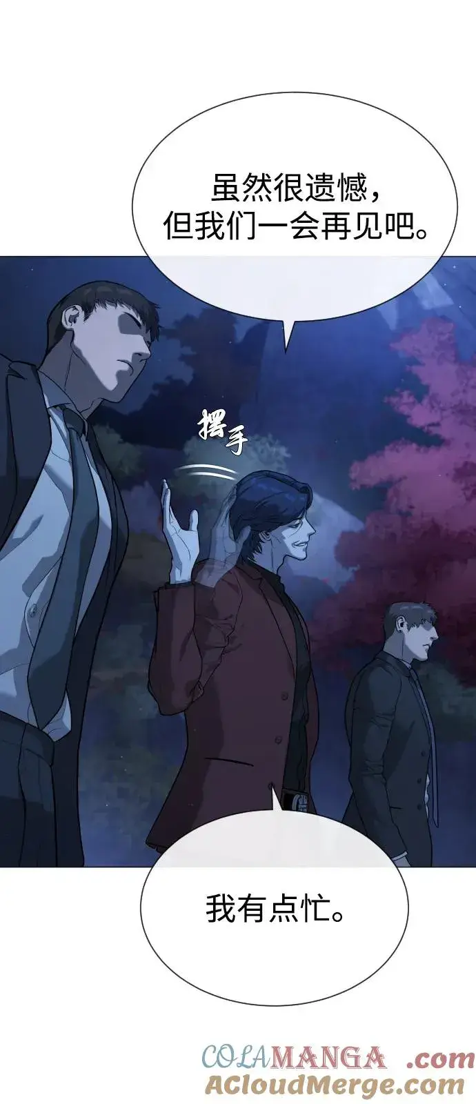 《杀手巴德罗》[第76话] 漆黑的树林图105