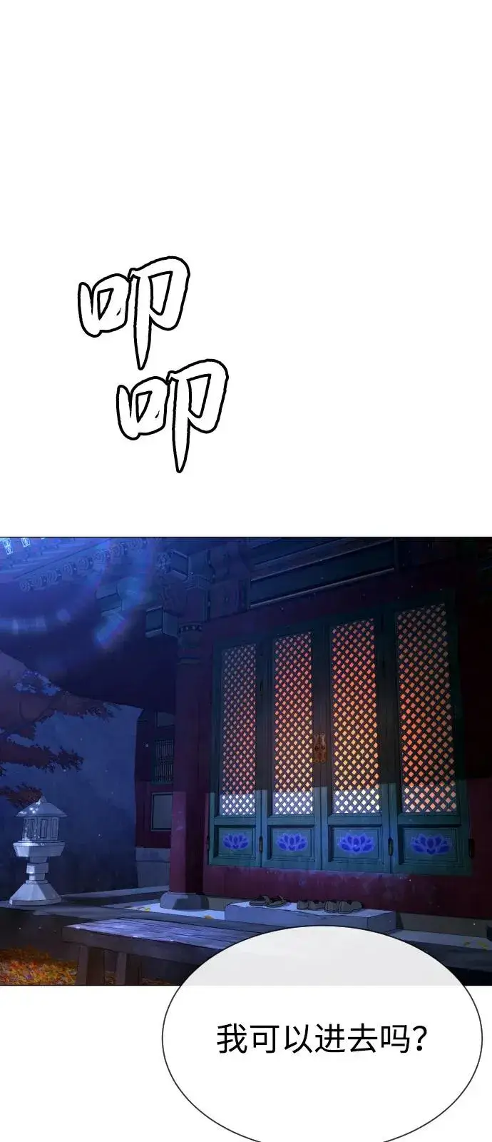 《杀手巴德罗》[第76话] 漆黑的树林图110