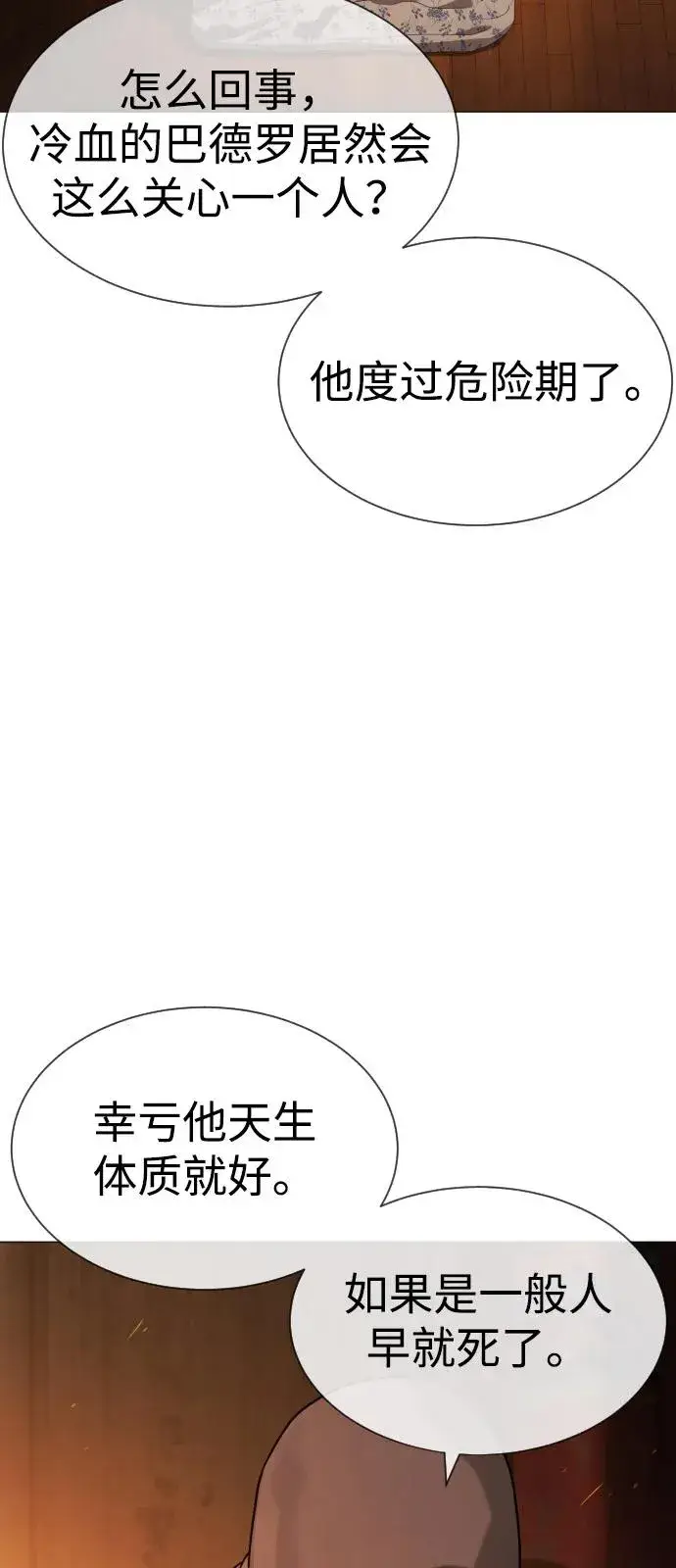 《杀手巴德罗》[第76话] 漆黑的树林图112