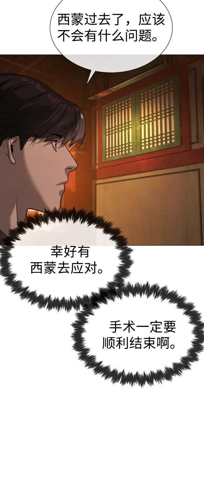 《杀手巴德罗》[第76话] 漆黑的树林图114