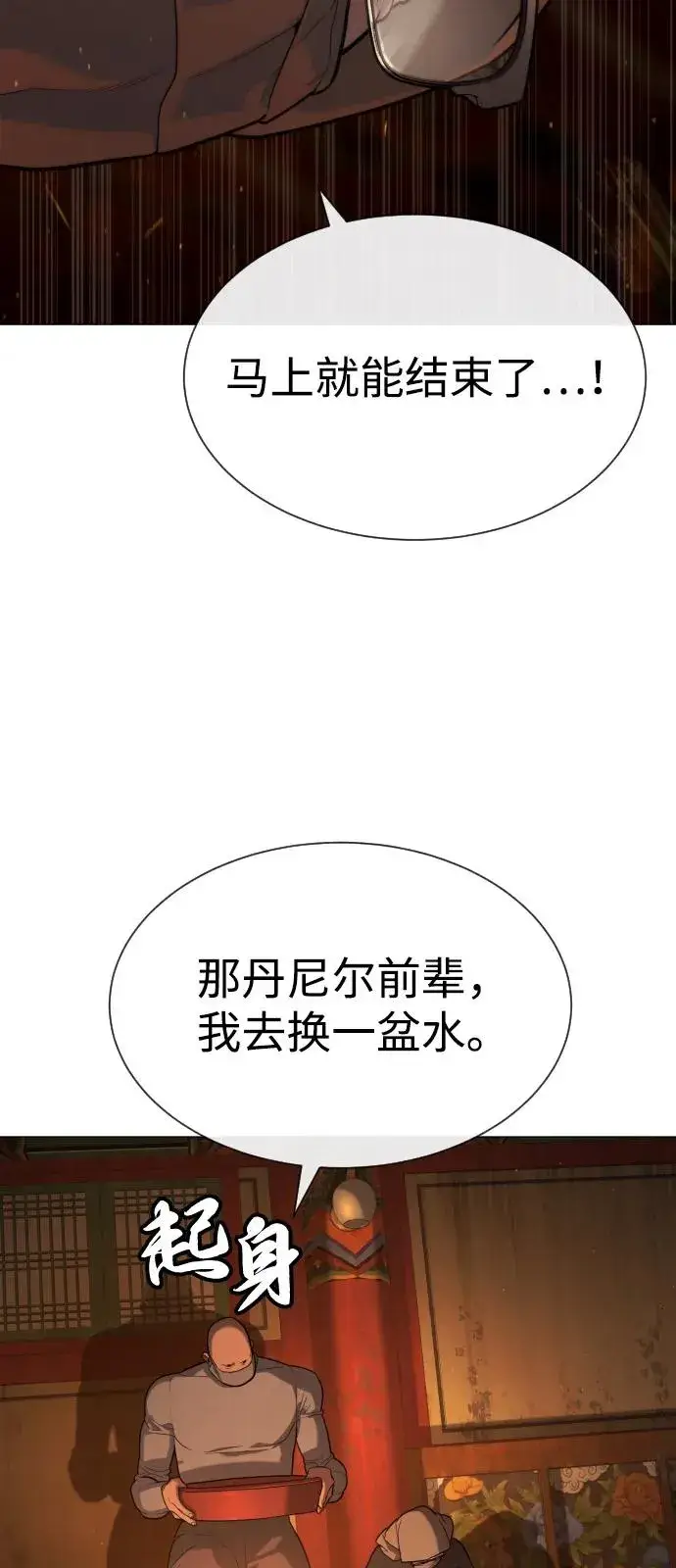 《杀手巴德罗》[第76话] 漆黑的树林图116