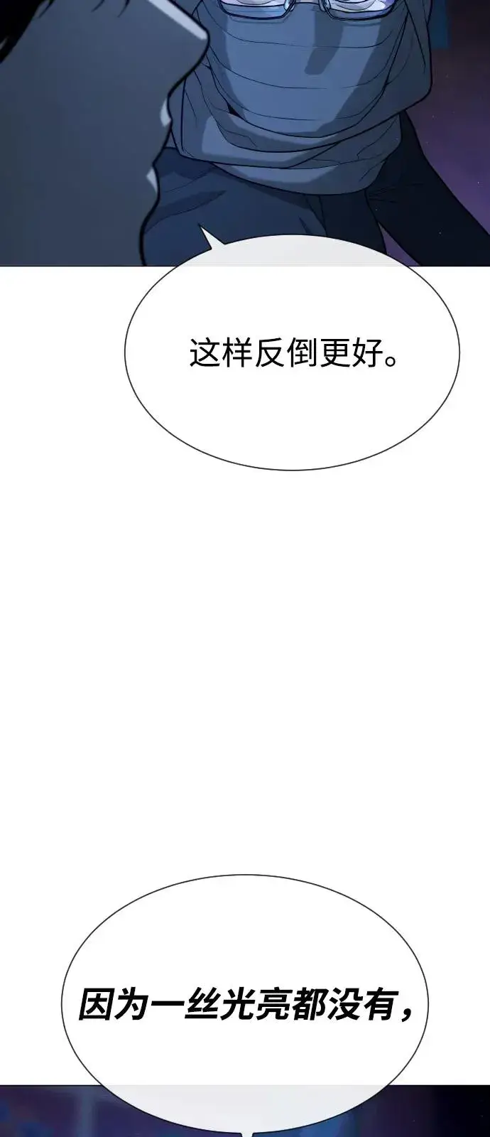 《杀手巴德罗》[第76话] 漆黑的树林图142